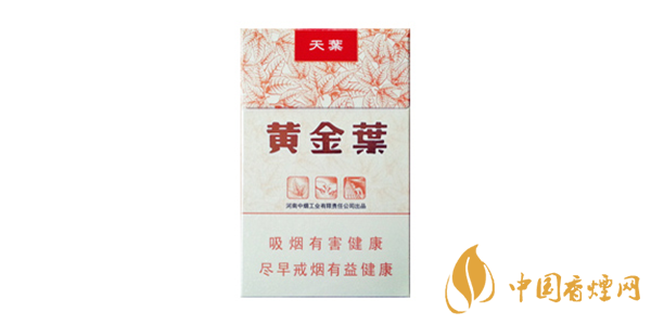 黄金叶天叶多少钱一条 黄金叶天叶价格一览表-中国香烟网