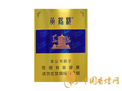 黄鹤楼(中支硬蓝)图片