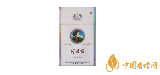 阿诗玛香烟价格表和图片大全2025
