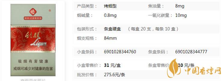 利群新神州多少钱一包  利群新神州香烟价格查询