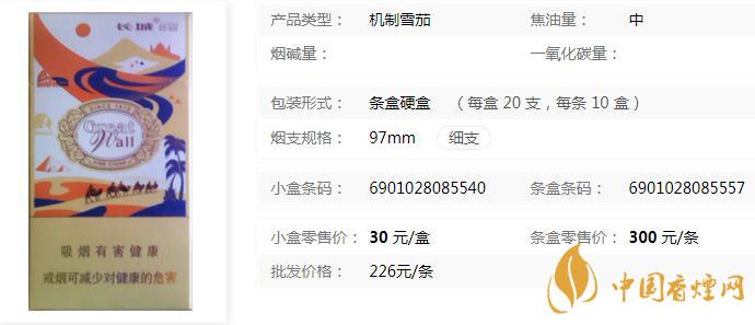长城丝路雪茄多少钱一包  长城丝路雪茄特点分析