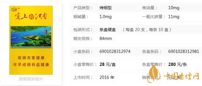 云烟塞上好江南香烟价格表图  云烟塞上好江南香烟特点分析