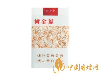 黄金叶软黄金价格 2025黄金叶软黄金价格表和图片大全