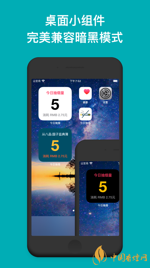 今日抽烟app安卓系统可以下载吗？今日抽烟app有什么用？