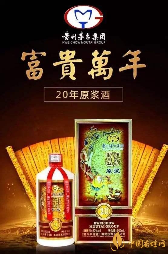 2020年贵州茅台富贵万年52度价格表一览