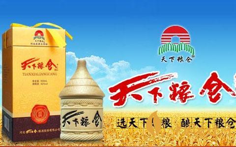 天下粮仓酒所有价格表 2020天下粮仓酒价格及图片