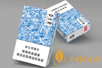 白沙烟价格表2025价格表  白沙烟多少钱一包
