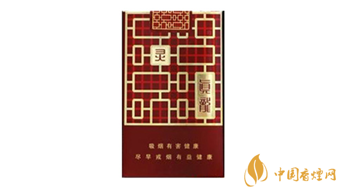 真龙香烟哪款最好 真龙灵韵口感品析2020