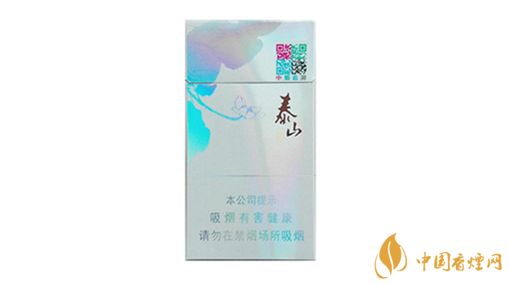 泰山心悦香烟品味2020