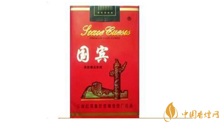 云南国宾香烟价格2020 国宾香烟价格表2020