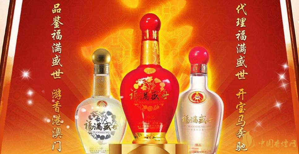 2020五粮液福满盛世五星52度白酒价格表