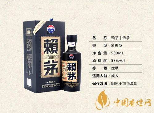 茅台赖茅酒价格表53度价格2020 茅台赖茅酒多少钱