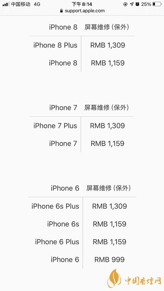 iPhone12系列屏幕维修价格公布 iPhone系列手机屏幕维修价格表