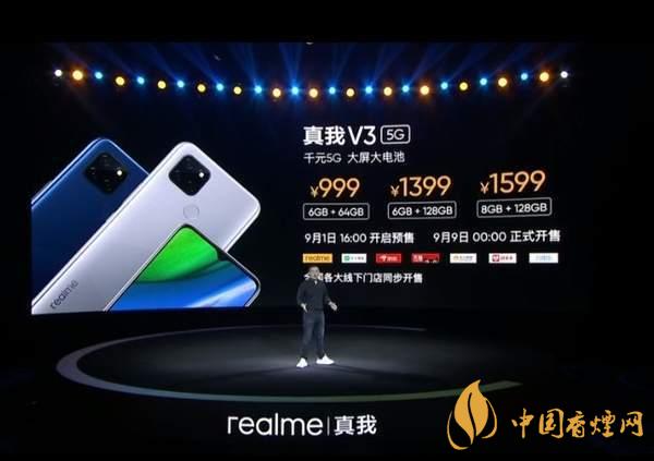 iQOOU1x和realmeV3对比 iQOOU1x和realmeV3哪款更好?