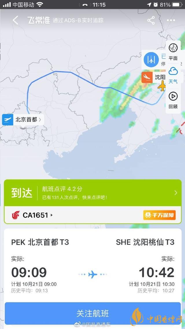 国航回应一北京飞往沈阳航班返航 谣言！不存在反航情况