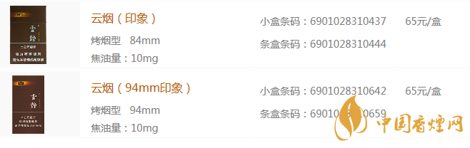 云烟印象系列价格表和图片大全 云烟印象系列产品一览