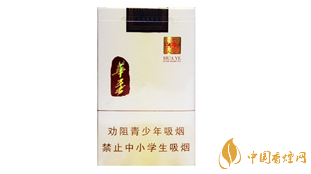 玉溪香烟怎么样 玉溪华叶口感品析2020