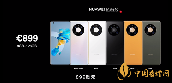 2020华为Mate40发布会发布的新品合集