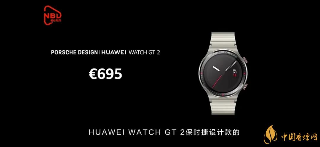 华为watchgt2保时捷限量版曜石黑价格是多少?