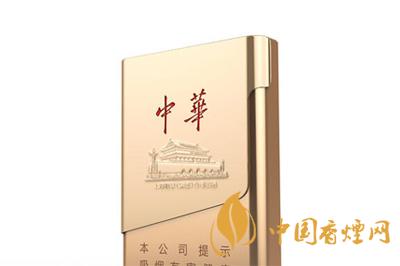 中华烟价格多少钱一包  中华烟价格表2020价格表