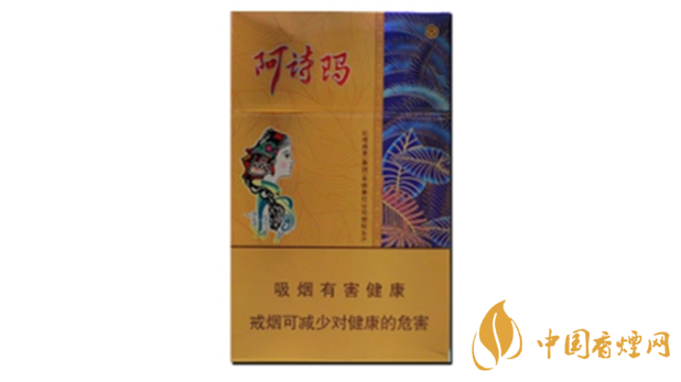 阿诗玛硬金香烟怎么样 金色阿诗玛香烟品析2020