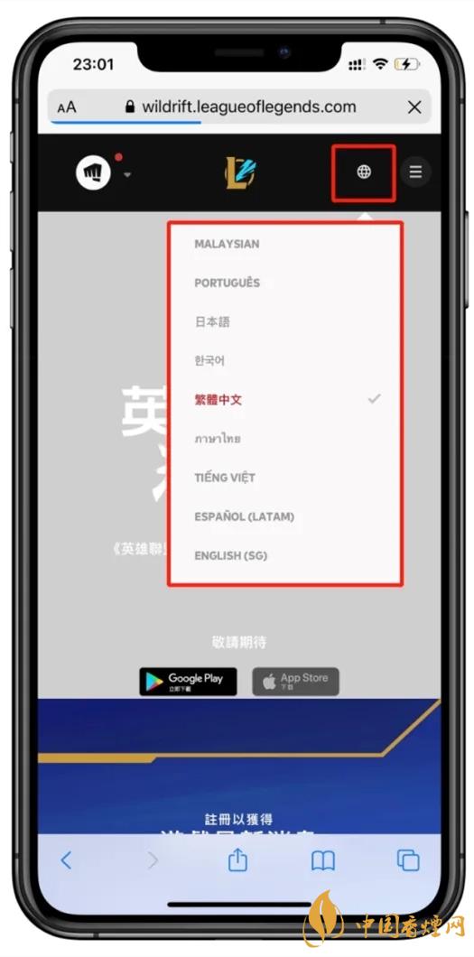 ios英雄联盟手游下载教程 英雄联盟手游下载安装