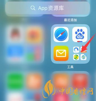 ios14app资源库怎么关闭 ios14app资源库关闭方法