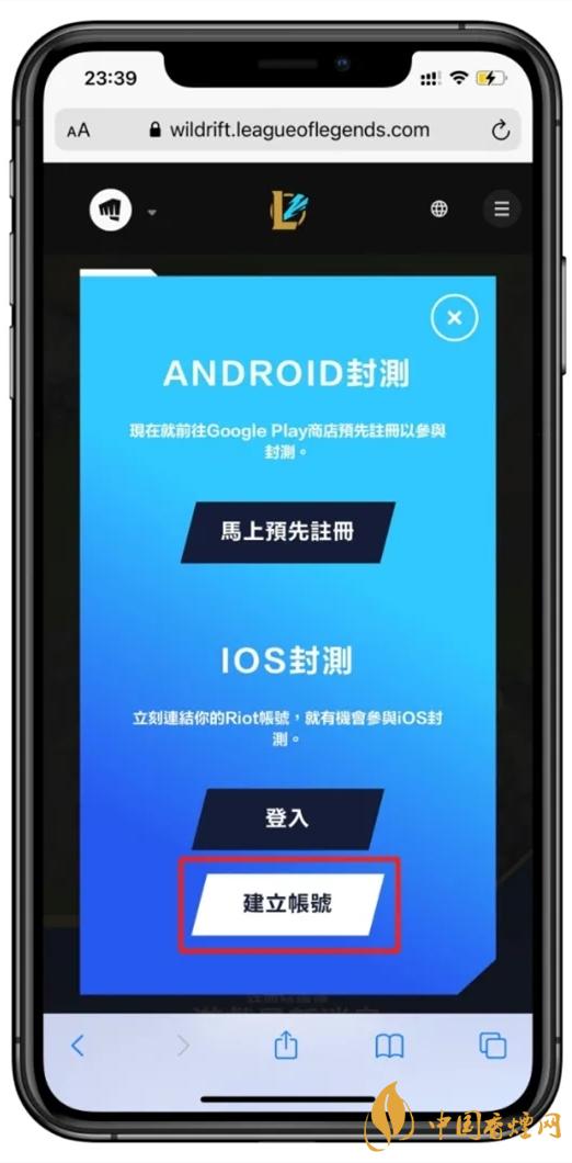 ios英雄联盟手游下载教程 英雄联盟手游下载安装