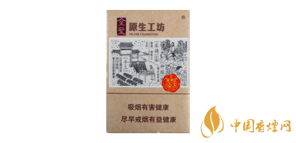 2025金圣原生工坊香烟价格表图最新