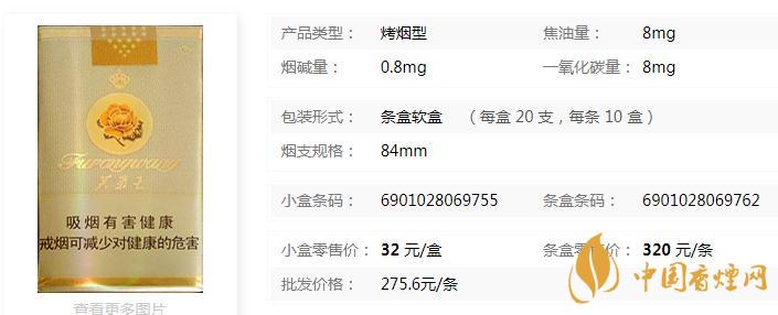 芙蓉王软黄价格表和图片 芙蓉王软黄口感特点