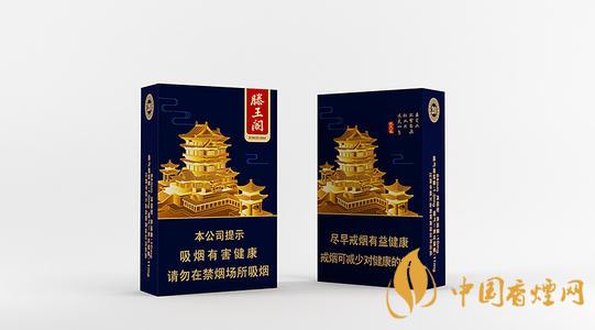 滕王阁系列香烟种类介绍 滕王阁香烟价格及图片一览