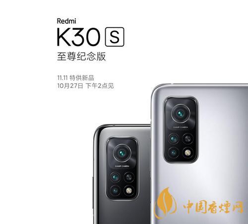 RedmiK30S至尊纪念版双十一价格 只需2299！