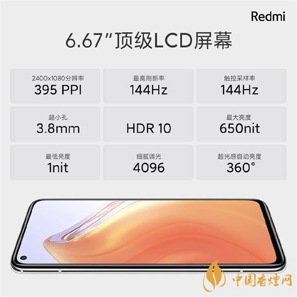 RedmiK30S至尊纪念版双十一价格 只需2299！