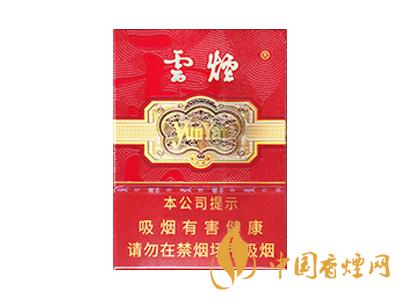 云烟珍品香烟价格表图2020