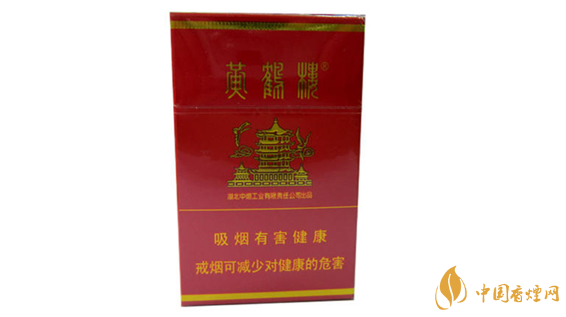 黄鹤楼香烟口感怎样？20元价位口感好黄鹤楼香烟排行2020