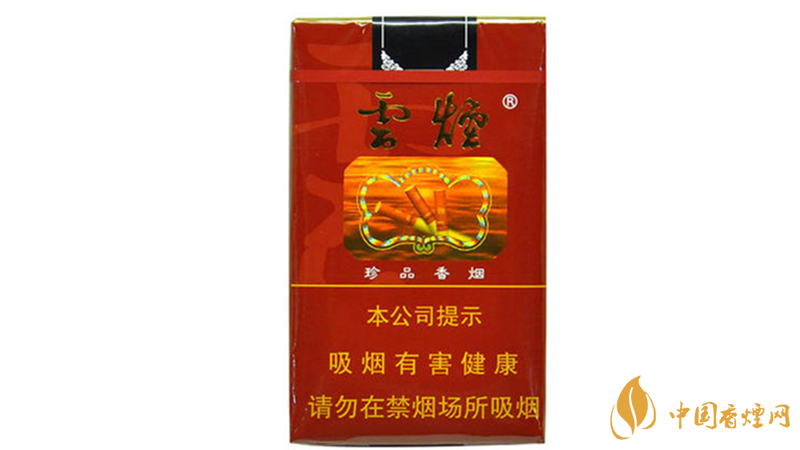 云烟珍品多少钱一盒 云烟珍品价格表价目大全2025