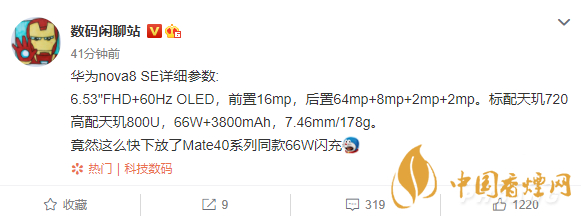 华为nova8se上新时间价格-华为nova8SE价格最新报价