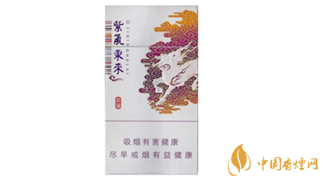 紫气东来香烟价格表及图片2025价格大全