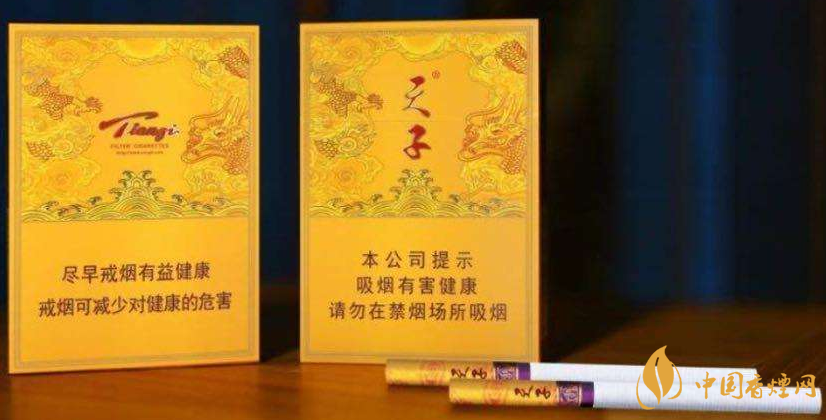 天子香烟价格细支 天子香烟细支图片及价格