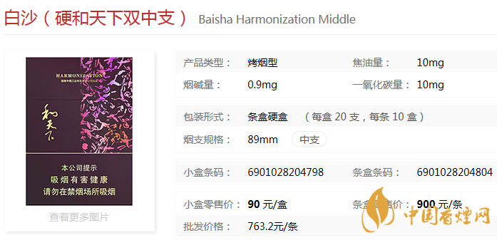 和天下香烟有几种 7款和天下香烟价格表图