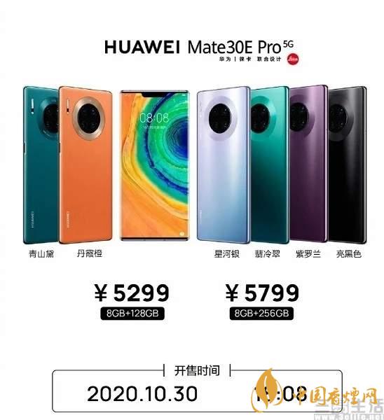 华为mate30epro和荣耀30pro怎么选 华为mate30epro和荣耀30pro配置对比