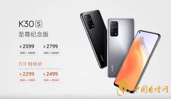 红米k30s至尊纪念版和华为p40对比 红米k30s至尊纪念版和华为p40哪个好?