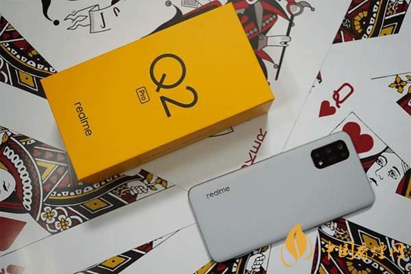 realmeQ2Pro性能怎么样 realmeQ2Pro值得入手吗