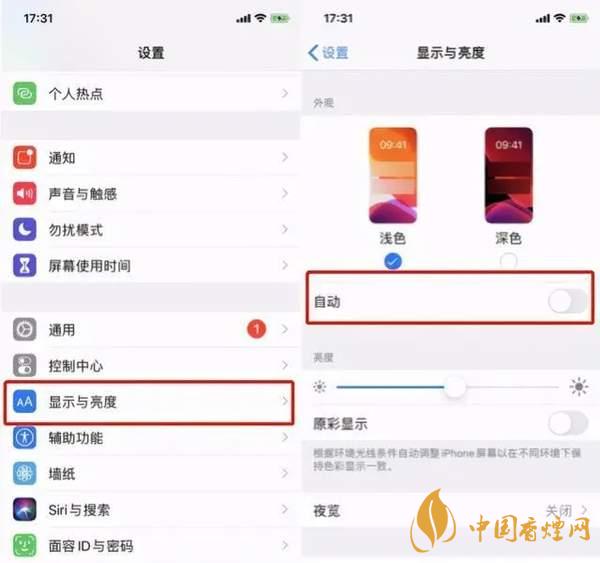 iPhone12省电设置大全 iPhone12怎么设置更加省电