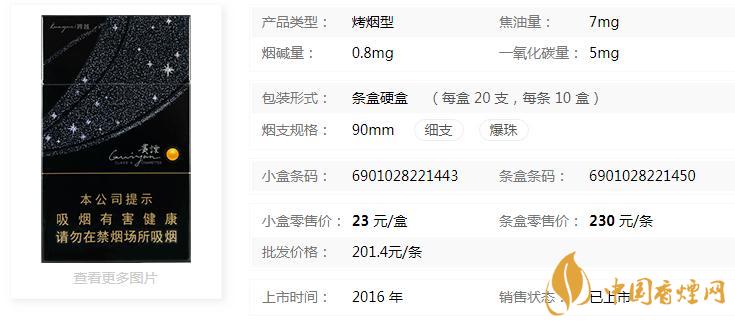 贵烟黑跨越细支多少钱一盒  贵烟黑跨越怎么样