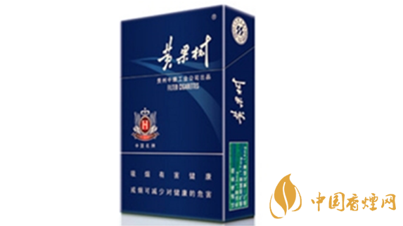 黄果树景象香烟价格表图大全2025价目表