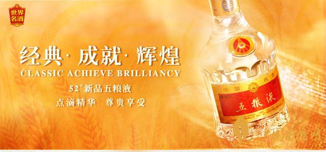 五粮液白酒价格表和图片 五粮液价格表查询