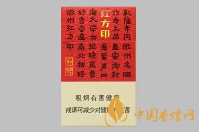新版红方印价格表2025年最新 新版红方印多少钱