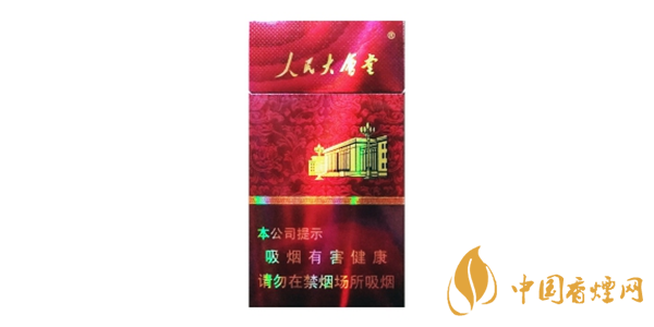 人民大会堂香烟多少钱一包 人民大会堂硬红香烟价格表图大全