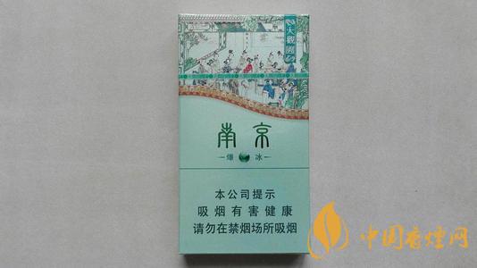 南京大观园爆冰香烟好不好抽？南京大观园爆冰包装及口感测评2020